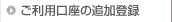 �����p�����̒ǉ��o�^