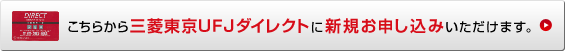 �����炩��O�HUFJ�_�C���N�g�ɐV�K���\�����݂��������܂��B