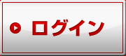 インターネットバンキング ログイン