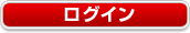 ���O�C��