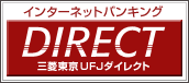 �C���^�[�l�b�g�o���L���O DIRECT �O�H�����t�e�i�_�C���N�g