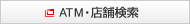 ATM�E�X�܌���