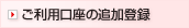 �����p�����̒ǉ��o�^