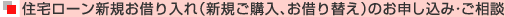 �Z��[���V�K���؂����i�V�K���w���A���؂�ւ��j�̂��\�����݁E�����k