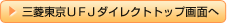 �O�H�����t�e�i�_�C���N�g�g�b�v��ʂ�