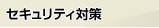 �Z�L�����e�B
