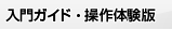 ����K�C�h�E����̌��� 