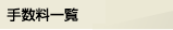 �萔��
