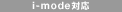 i-mode�Ή�