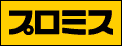 �v���~�X