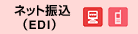 �l�b�g�U���iEDI�j