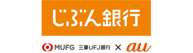 じぶん銀行