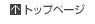 �g�b�v�y�[�W
