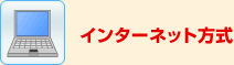 �C���^�[�l�b�g����