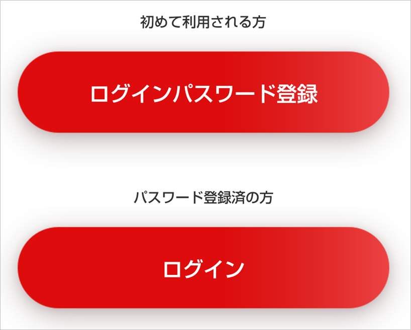 ログイン画面