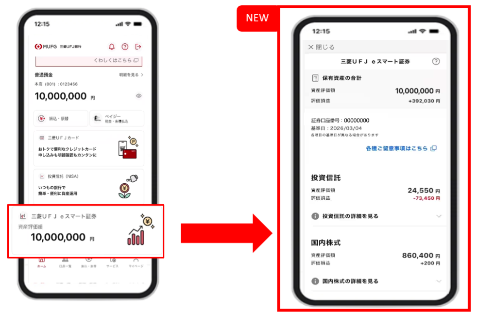 残高詳細画面