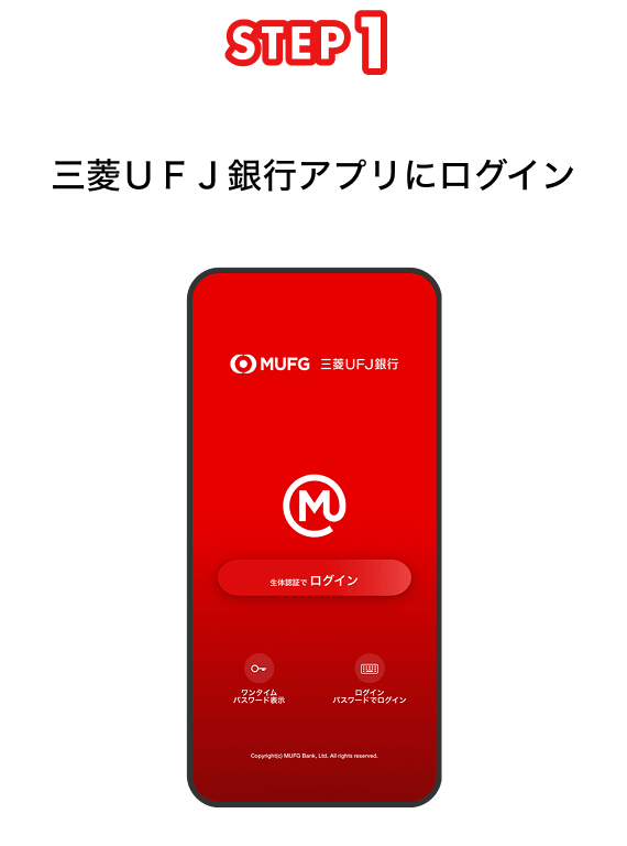 STEP1 ログイン画面