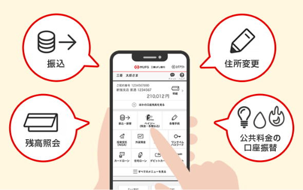 三菱ＵＦＪダイレクトなら24時間いつでもどこでも銀行の手続きが可能