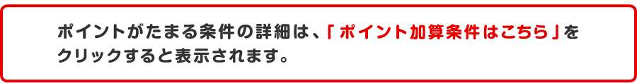 必ず、クリックしてご確認ください。