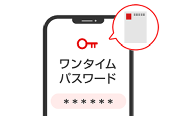 スマートフォンアプリ「三菱ＵＦＪ銀行」からワンタイムパスワード利用登録